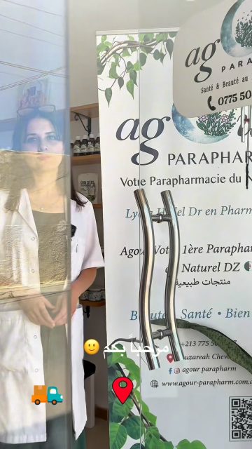 Agour Parapharm : une parapharmacie spécialisée dans le Naturel 🌿🇩🇿 المنتجات الطبيعية 

Vous ne trouverez que des produits safe لصحتكم et de qualité, dans la santé la beauté et le bien être ✨

Votre adresse fiable pour une transition au naturel en confiance 👩🏻‍⚕️🍀

📞 0775 50 46 57 📍Bouzareah Alger 🚛 69 wilayas

🙂 مرحباً بكم