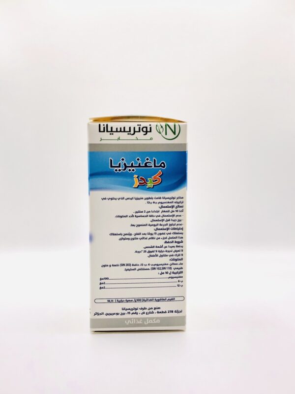 Magnezia Kids NUTRICIANA